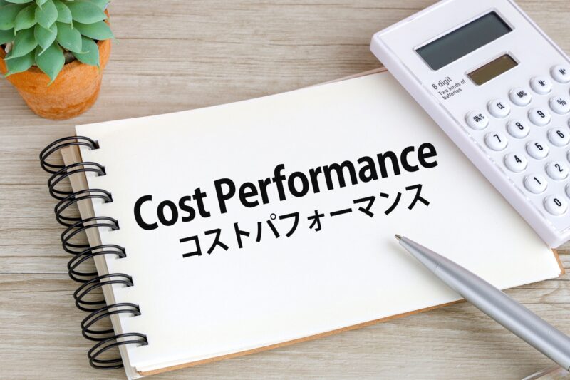 「コストパフォーマンス」と書かれたメモ用紙